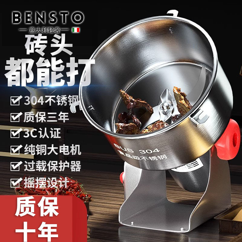 意大利粉碎机打粉机超细研磨机小型多功能中药材香料打碎磨粉机