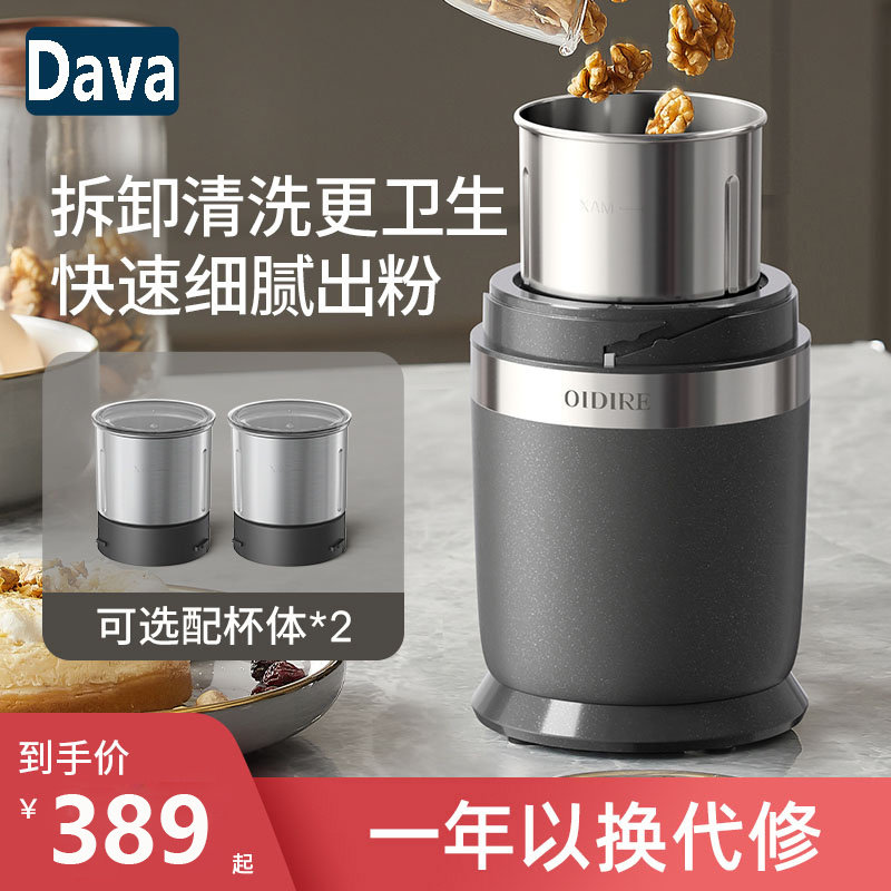 Dava德国磨粉机家用超细破碎小型粉碎打粉机干磨机迷你杯研磨机
