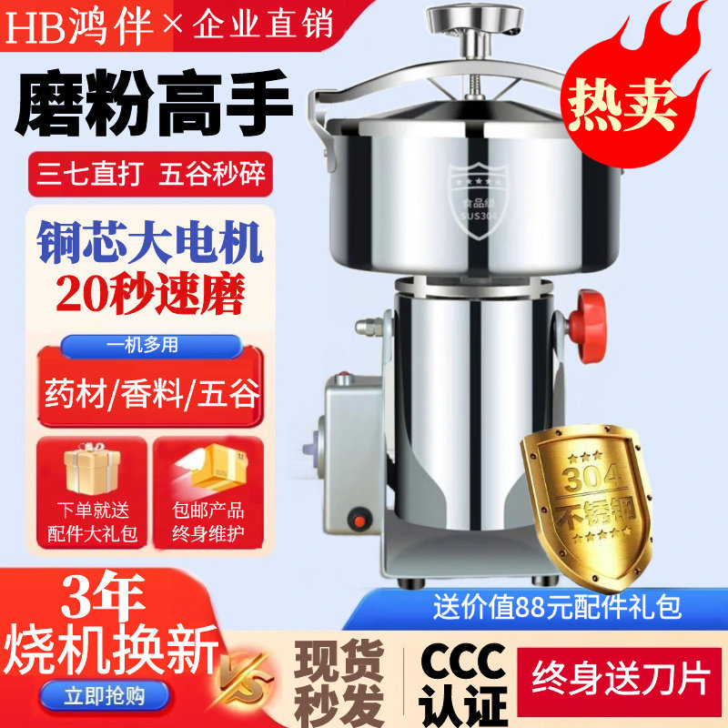 鸿伴家用磨粉机小型粉碎机五谷杂粮超细干磨打粉机药材研磨破壁器
