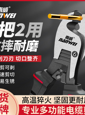 南威电缆剪刀剥线钳剪线电工专用断线钳6寸8寸10寸剪铜管电线工具