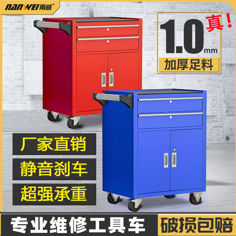 南威工具车多功能工具柜子汽修手推车抽屉式车间用铁皮移动工具箱