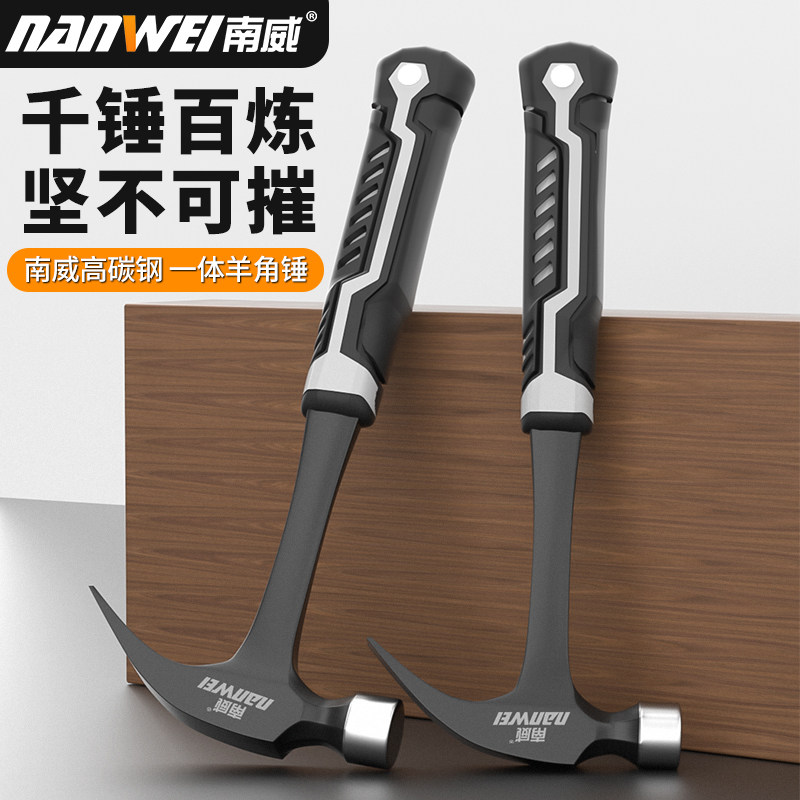 南威羊角锤家用一体锤子工具图片