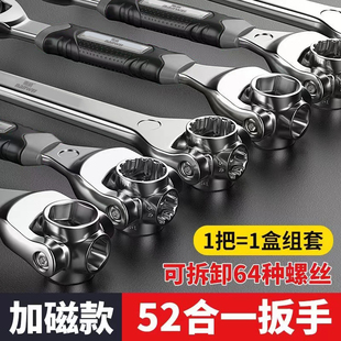 南威万用扳手多功能套筒扳手工具52合一八合一梅花8-21mm大全套用
