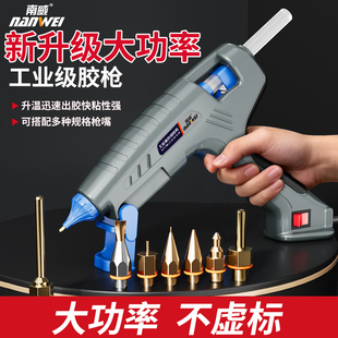 南威大功率热熔胶枪成人手工家用高粘胶棒工业级热熔枪加长嘴枪头