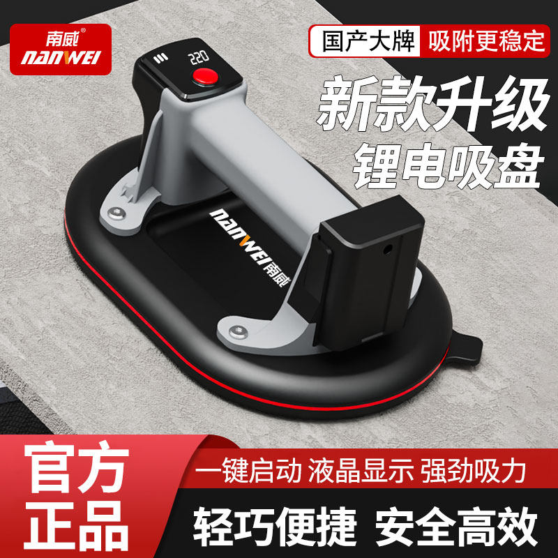 南威真空电动吸盘自动补气强力吸提器毛面玻璃大板瓷砖铺贴神器,五金/工具,玻璃吸盘,淘宝优惠券,粉丝福利购,淘宝优惠卷