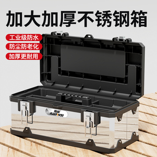 南威不锈钢工具箱套装工业级多功能车载大号手提式电工家用收纳盒