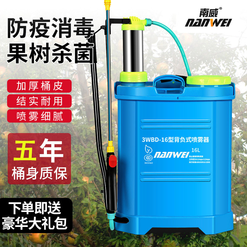 南威农用手动喷雾器手压式高压消毒喷药机家用喷水壶喷洒器打药机
