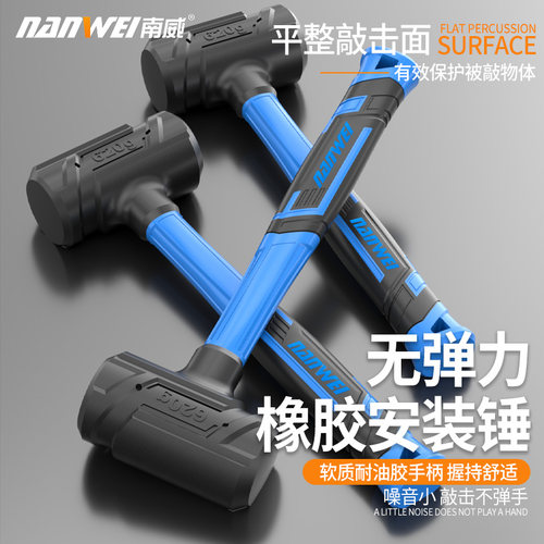 南威橡胶敲打锤实心橡皮锤