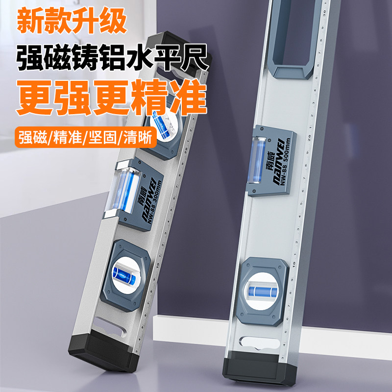 高精度水平尺小型实心铸铝带强磁多功能靠尺迷你水平仪测量尺防摔