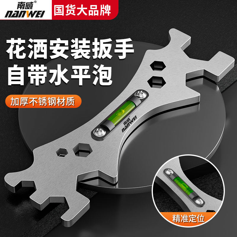 南威多功能卫浴扳手专用安装工具图片