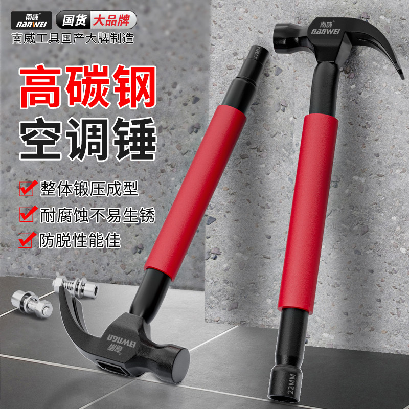 羊角锤带套筒多功能空调安装工具膨胀螺丝铁锤头木工不锈钢铁榔头,五金/工具,羊角锤,淘宝优惠券,粉丝福利购,淘宝优惠卷