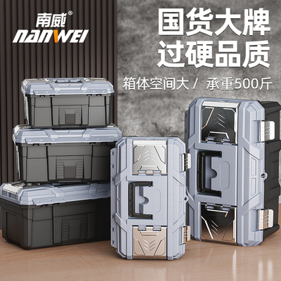 五金工具箱大全收纳箱车载三层