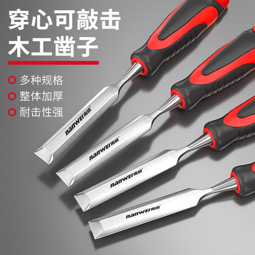 南威木工凿子穿芯柄木凿