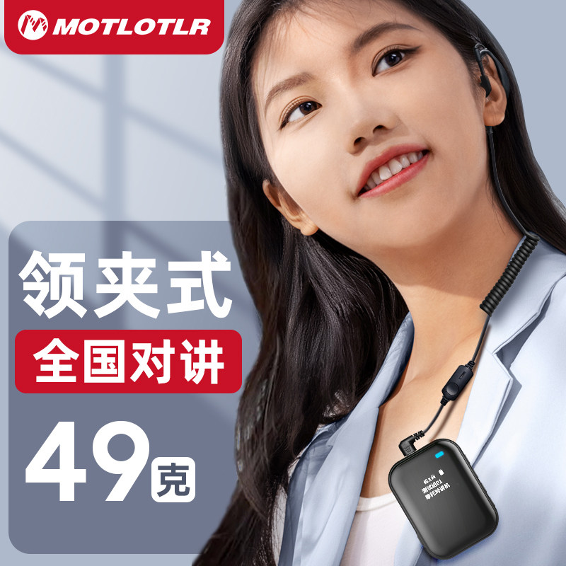 MOTLOTLR蓝牙迷你4G插卡全国通微型无线耳机小型酒店户外餐饮服装