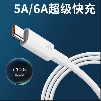 type-c数据线5a快充6A适用p20/p30/mate40pro加长2米tpyec充电线器原Nova8安卓vivo手机66w装