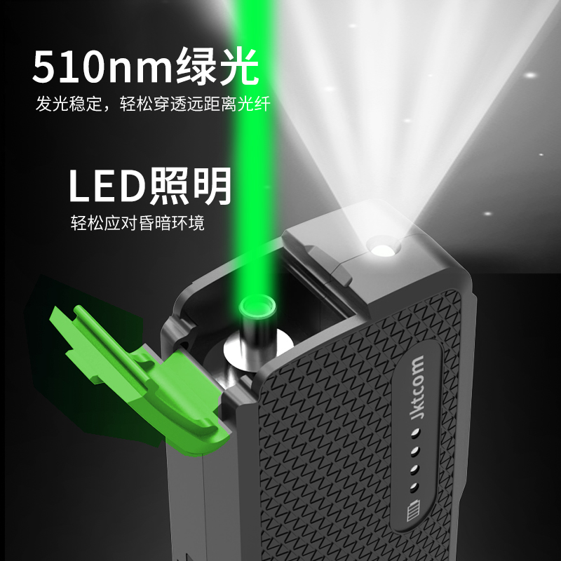 捷康特JKTCOM迷你充电绿光笔充电绿光笔光纤绿光笔VS08G充电款打光笔光纤故障测试仪熔接工具充电迷你绿光笔