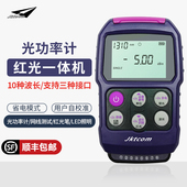 30mW光衰测试仪 充电款 光功率计红光一体四合一多功能网络测试仪光功测试仪红光笔10