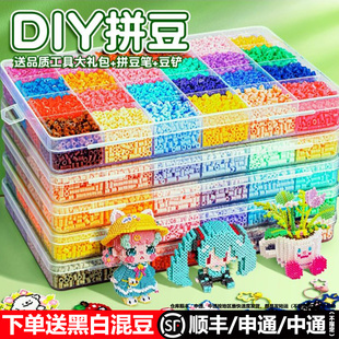 拼豆豆手工diy材料全套2.6mm拼豆融合豆立体mard拼豆玩具礼盒工具