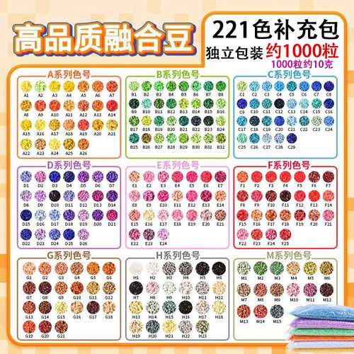 拼豆豆221色全套材料包手工diy熨斗套装融合豆玩具女孩工具
