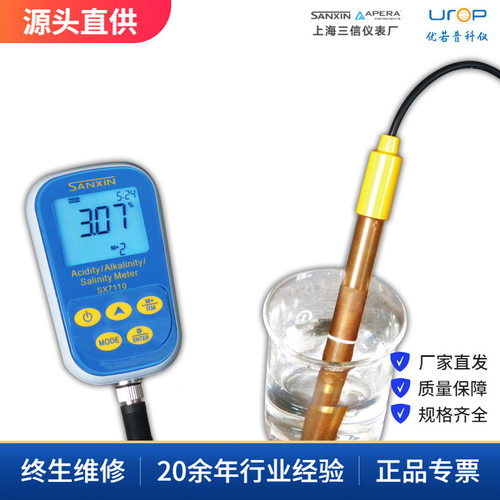 上海三信SX7150酸碱浓度计 NaOH/Na2Co3/NaCl 多元素检测