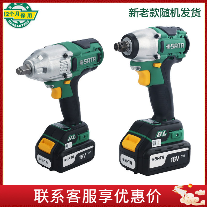 世达工具J系列18V锂电无刷冲击扳手冲击电钻51073C 51074C 51075C