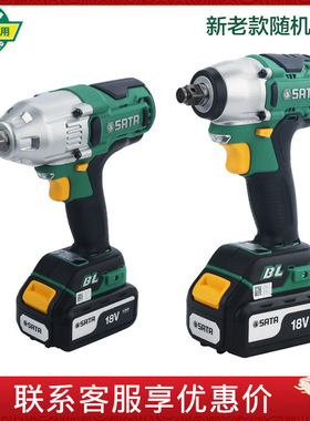 世达工具J系列18V锂电无刷冲击扳手冲击电钻51073C 51074C 51075C