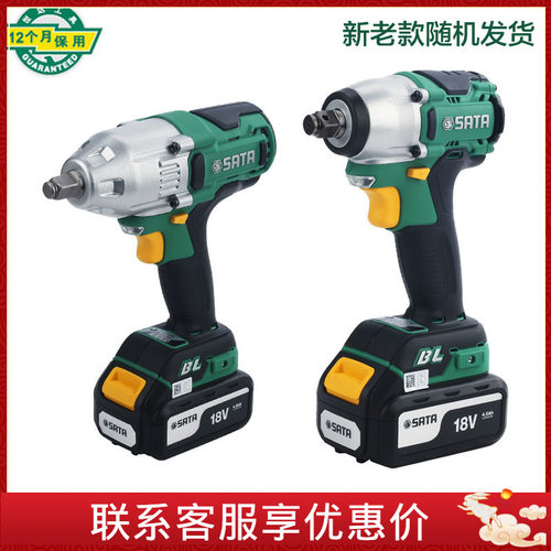 世达工具J系列18V锂电无刷冲击扳手冲击电钻51073C 51074C 51075C