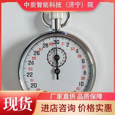 厂家出售机械秒表 使用方便 机械秒表 规格齐全 SXJ-504机械秒表
