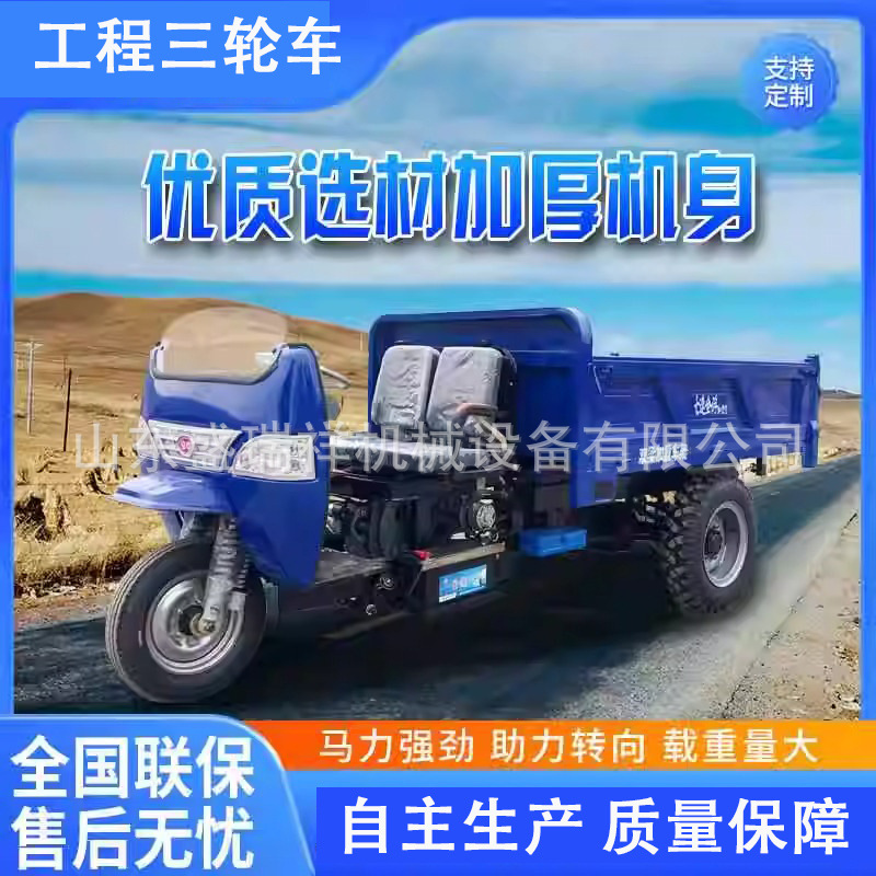 工程工地手推三轮车电动工程养殖农用拉沙车小型柴油自卸载重王