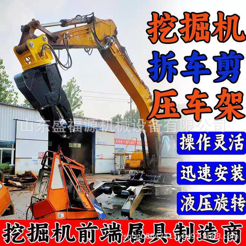 挖机液压剪子 双缸拆车剪 拆废旧钢筋结构废车剪