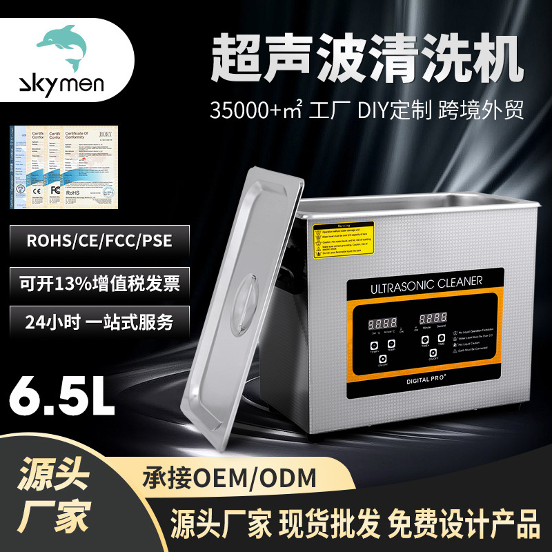 超声波清洗机五金3D打印头清洗模具树脂清洁3d模型喷嘴清洁器定制