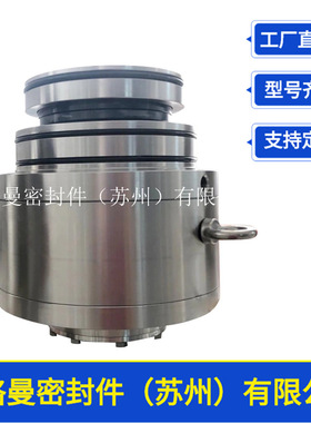 HWL2080N机械密封适用于德国EKATO搅拌器机械密封量大价优