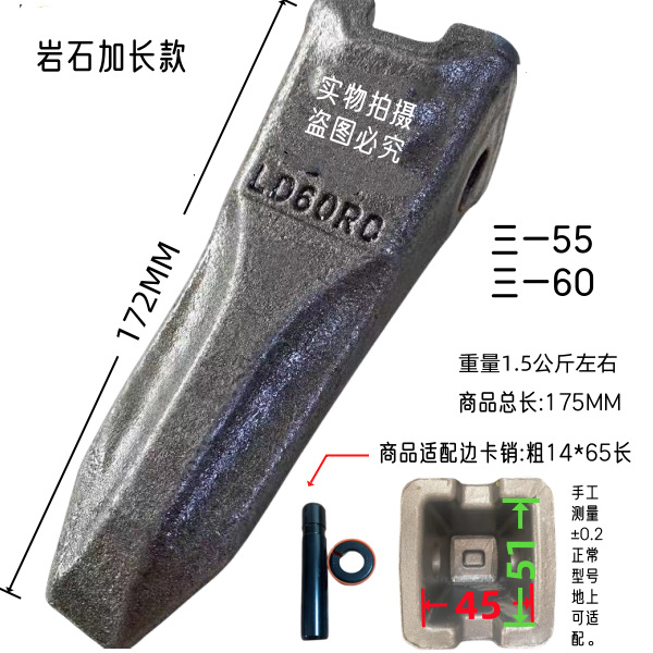 三一55  60斗齿挖掘机挖机配件三一斗齿高锰钢锻造耐磨牙齿根挖斗