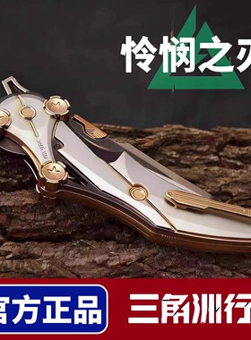 【正版】怜悯之刃爪刀三角洲行动周边近战影锋蝴蝶刀金属玩具模型
