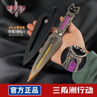 三角洲行动周边金属武器手办骇爪麦晓雯数据飞刀玩具摆件