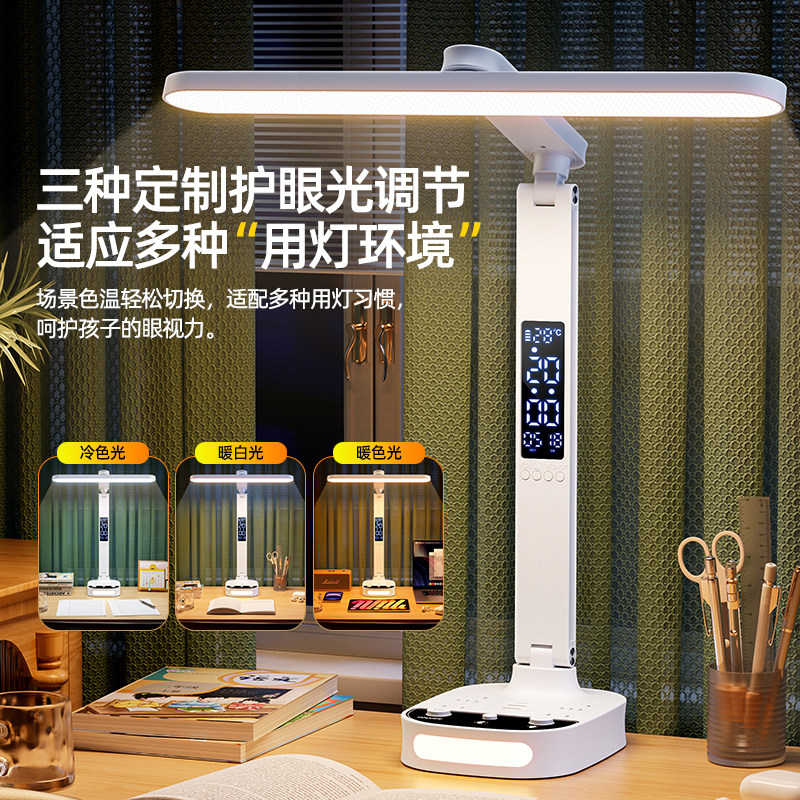 德国工艺AA级LED护眼学习台灯插座一体桌面多功能时钟显示阅读灯