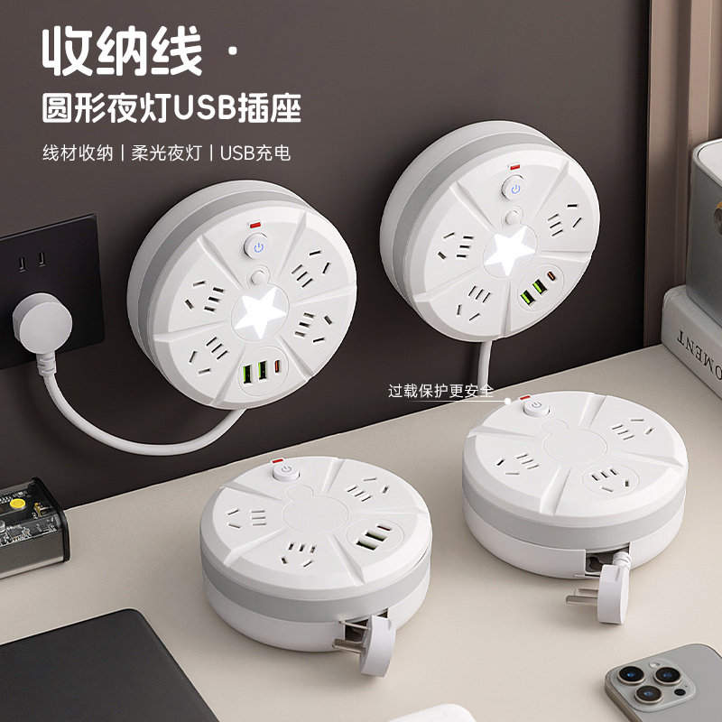 圆形可收纳多功能插座带USB夜灯过载保护拖线板接线板家用插排插
