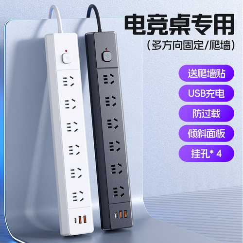 【3C认证】多功能插排多孔接线板