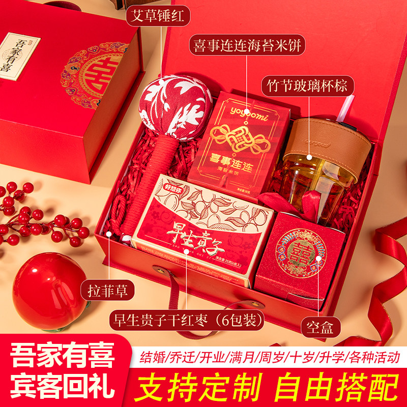 满月婚礼周岁十岁生日升学伴手礼