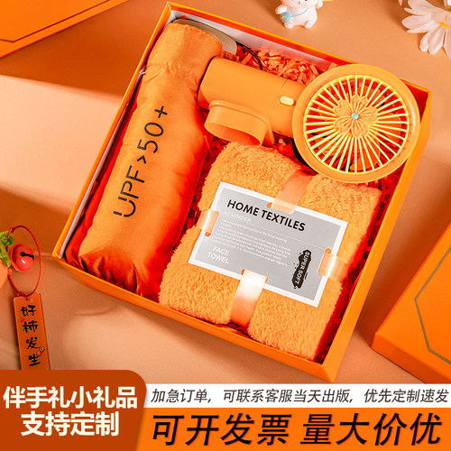 公司活动企业送客户员工礼盒套装