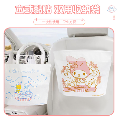 三丽鸥车载垃圾袋加厚自立粘贴
