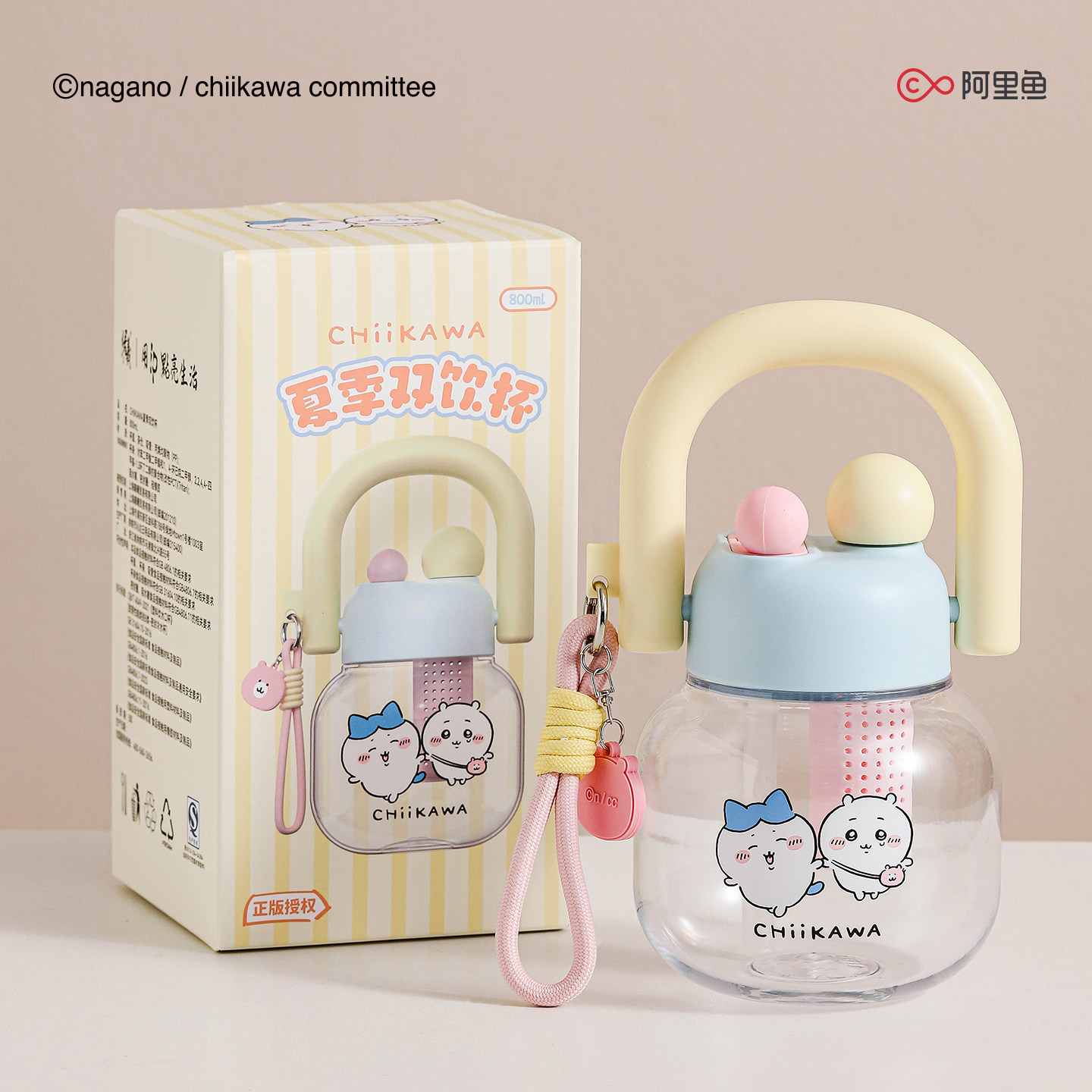 游器物吉伊卡哇CHiiKAWA夏季双饮杯高颜值可爱卡通女生吸管杯水杯