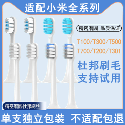 适配小米电动牙刷头通用软毛刷头