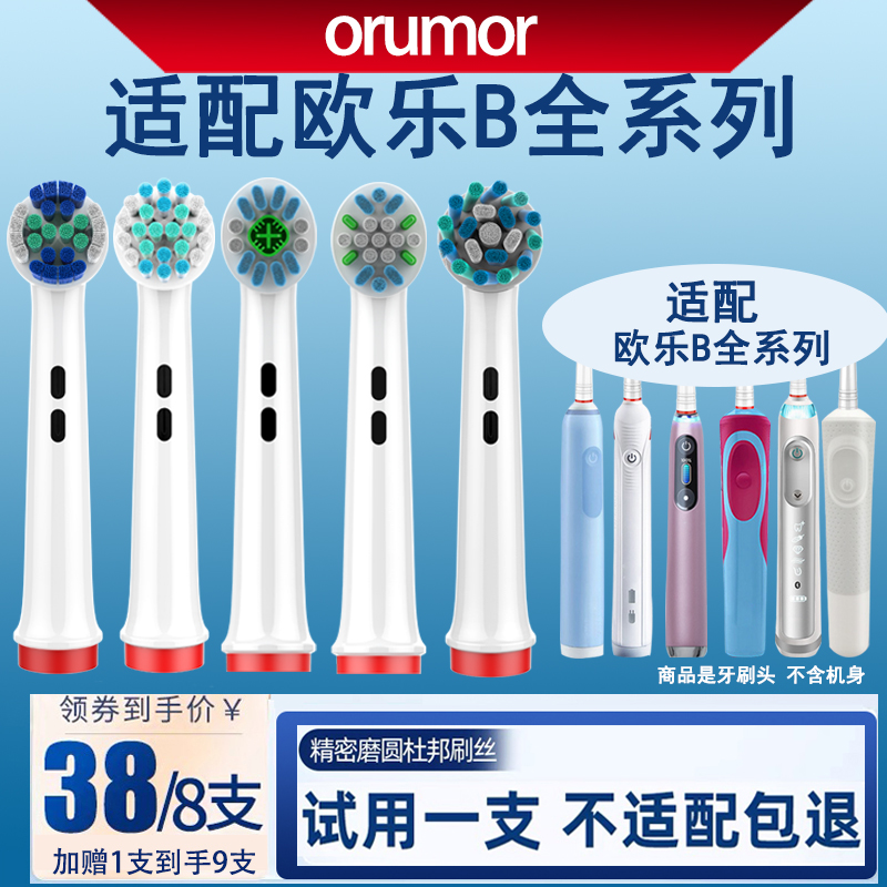 适配OralB欧乐B刷头p2000d12d100