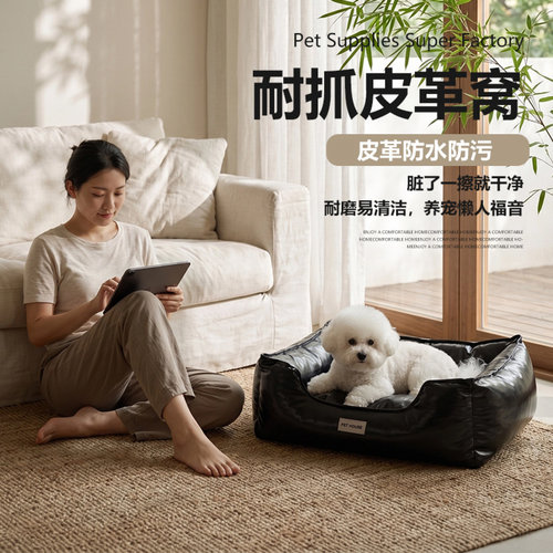 宠物沙发式四季猫狗窝