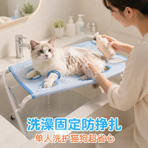 宠物洗澡支架固定盆24