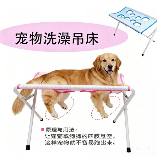 宠物洗澡支架固定盆50