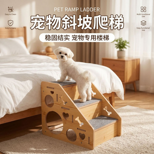 宠物楼梯小狗狗楼梯台阶上床楼梯宠物爬梯楼梯狗狗上床台阶猫爬梯