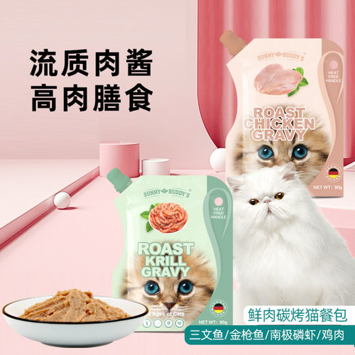 宠物零食与主食精选12