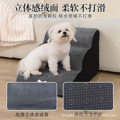 宠物楼梯小狗狗楼梯台阶上床楼梯宠物爬梯楼梯狗狗上床台阶猫爬梯